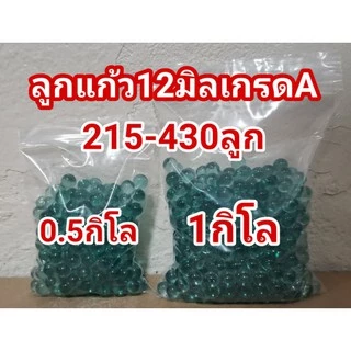 ขายลูกแก้ว12มิลสีเขียวสำหรับท่อPVC0.5-1กิโล89-160บาท