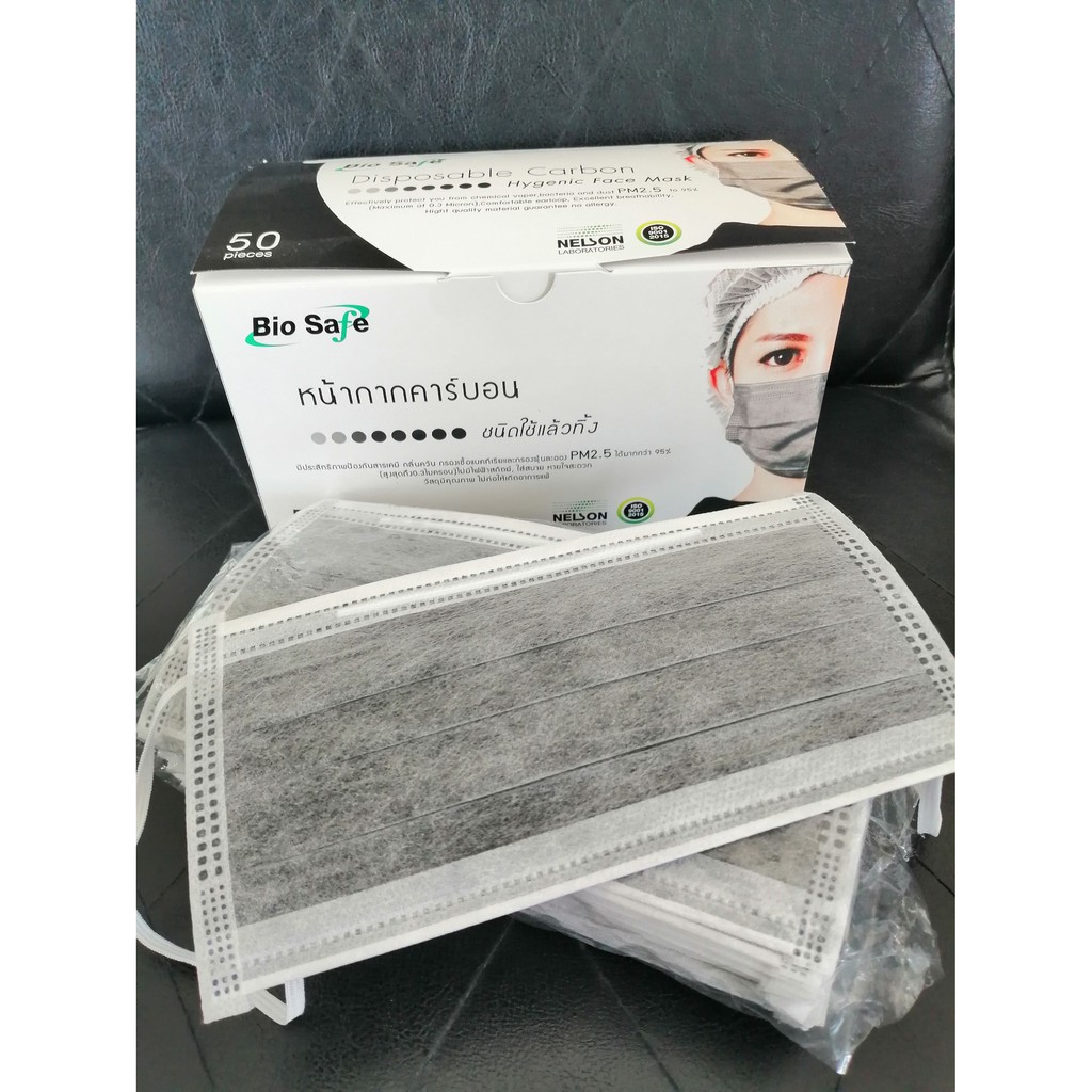 Bio Safe หน้ากากอนามัยคาร์บอนแบ่งขาย 4 ชั้น แท้ 100%