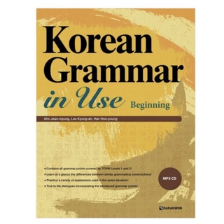 (พร้อมส่งจากไทย) Korean Grammar in use - Beginning หนังสือไวยากรณ์ภาษาเกาหลี ครบทุกไวยากรณ์ในระดับต้นพร้อมสอบ Topik I