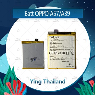 แบตเตอรี่ OPPO A39/A57 อะไหล่แบตเตอรี่ Battery Future Thailand มีประกัน1ปี Ying Thailand