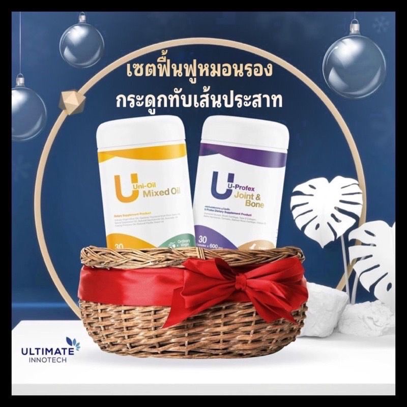 U profex+Uni oil ชุดฟื้นฟูหมอนรองกระดูกทับเส้นประสาท