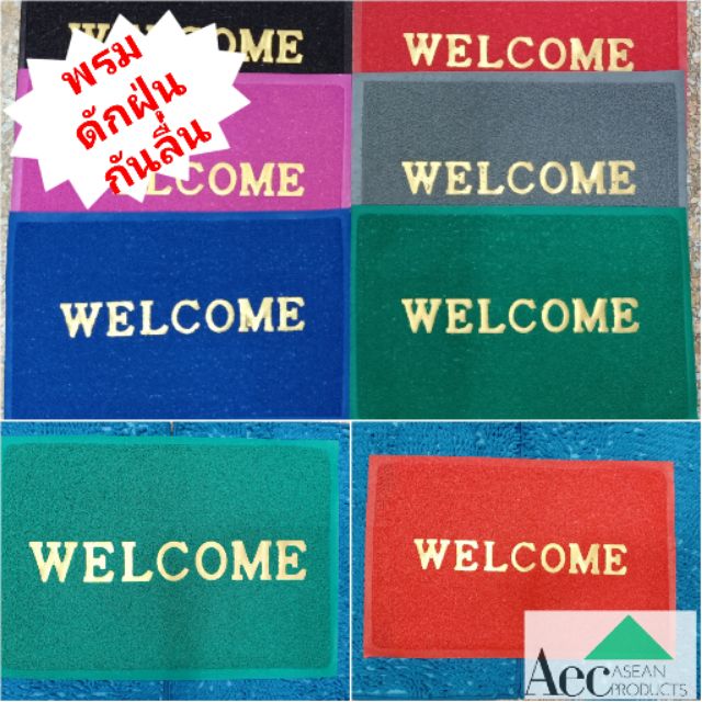 พรมเช็ดเท้าwelcome ผ้าเช็ดเท้ามีปุ่มกันลื่น ดักฝุ่น พรมเช็ดเท้ายาง welcome ขนาดใหญ่ พร้อมส่ง  เก็บเง