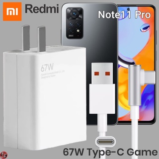 ที่ชาร์จ Redmi 67W Type-C เรดมี่ Note 11 Pro สเปคตรงรุ่น หัวชาร์จ สายชาร์จ 6A เล่นเกม ชาร์จเร็ว ไว ด่วนแท้ 2เมตร