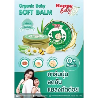 Baby organic balm