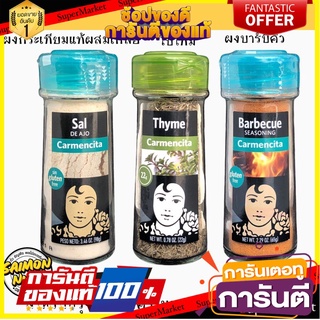ผงบาร์บีคิว/ผงกระเทียม/ใบไทม์ใช้ประกอบอาหาร[คีโตทานได้]