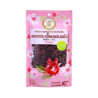 ดอกกระเจี๊ยบแดงแห้ง  DRIED HIBISCUS FLOWERS 40g