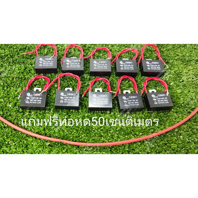 คาปาซิเตอร์ พัดลม 2.5uf/450v.คอนเดนเซอรพัดลม ซีพัดลมCapacitorอะไหล่พัดลมฮาตาริCพัดลม แค็ปพัดลมแพ็ค10