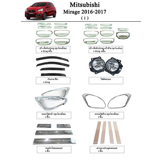 ประดับยนต์ ของแต่ง Mitsubishi Mirage 2016-2019