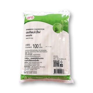 ตะเกียบไม้ 22 ซม. ห่อพลาสติก 100 คู่
