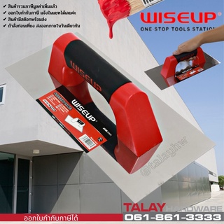 เกียงขัดมันสแตนเลส WISEUP