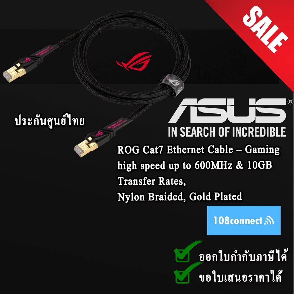 ASUS ROG Cat7 Cable Ethernet Cable Gaming LAN network cable high speed network