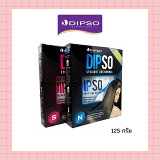 💈นาบิวตี้💈 Dipso ดิ๊ฟโซ่ ครีมยืดผมสเตรทไลน์ สูตรผสมเคราติน 125กรัม