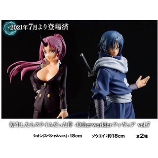 ฟิกเกอร์แท้🇯🇵That Time I Got Reincarnated as a Slime -Otherworlder-FIGURE vol.7