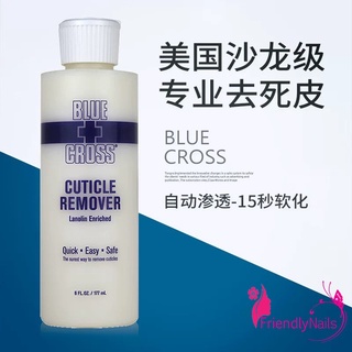 น้ำยาตัดหนัง น้ำยาขัดส้นเท้า  Blue Cross Cuticle Remover บลูครอส ลาโนลีน ไม่ลื่น หนังนิ่มเร็ว