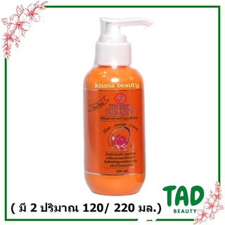 บัวหลวง BUALUANG ครีมอาหารผม เซรั่มผม ครีมอาหารบำรุงเส้นผม (สำหรับผมแห้ง แตกปลาย) 120 / 220 มล.