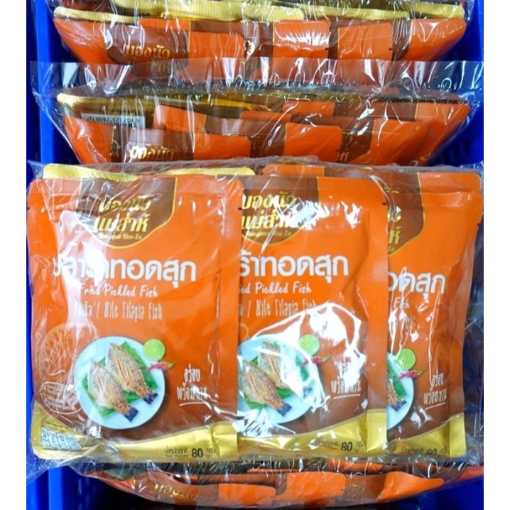 ปลาร้าปลานิลทอดสุก 80g.(12 ซอง) Otop 5 ดาว💥(มีอย.ฮาลาล)พร้อมทาน บองนัว แม่ส่าห์  (ขายดี)