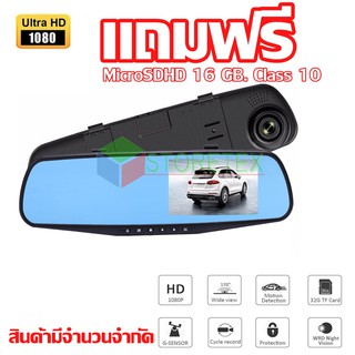 C102 CAR CAMERA 1080P กล้องติดรถยนต์ กระจกกล้องหน้า คมชัด FullHD  Free Micro SDHC Card 16GB. Class 10