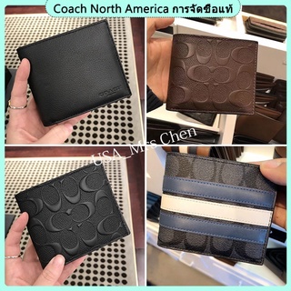 COACH F74991 กระเป๋าสตางค์แท้ 100% / กระเป๋าสตางค์ผู้ชายใบสั้น / กระเป๋าใส่เหรียญ / กระเป๋าใส่บัตร / กระเป๋าสตางค์พับ