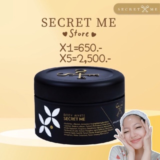 [ลด50% ใส่โค้ดINCSM88]ครีมไพร Secret Me ของแท้100% มีบัตรตัวแทน**พร้อมส่ง**