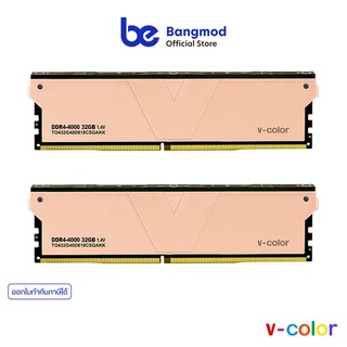 64GB แรมพีซี (RAM PC) v-color Skywalker Plus non RGB 64GB DDR4 Bus 4000/4266/4400MHz