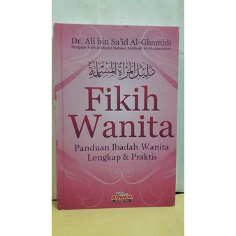 ISLAMIC RELIGIOUS BOOK ผู้หญิง Fiqh