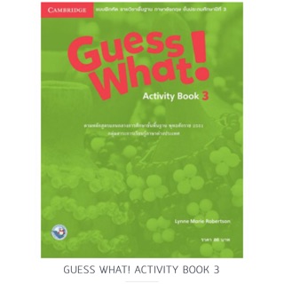 Guess What! Activity Book3 #พว.