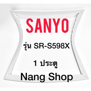 ขอบยางตู้เย็น Sanyo รุ่น SR-S598X (1 ประตู)