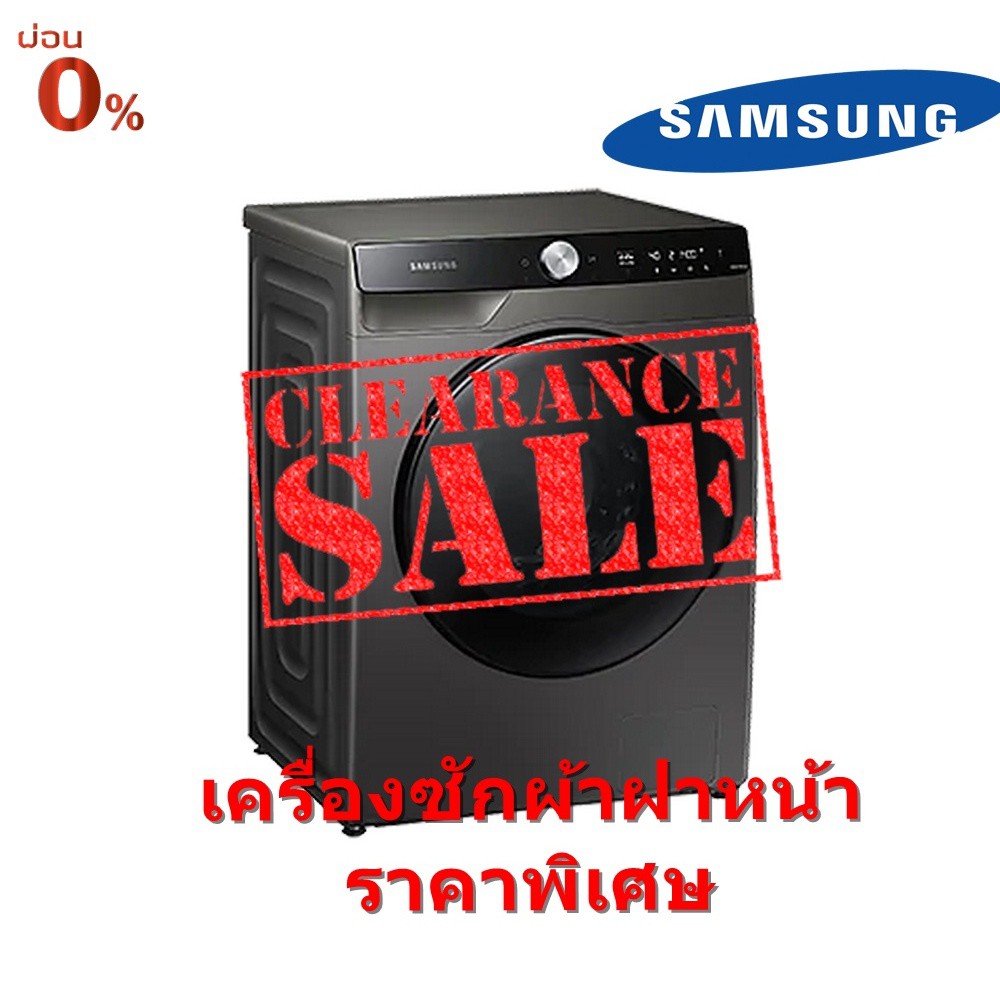 [ผ่อน0% 10ด] Samsung เครื่องซักผ้าฝาหน้า SAMSUNG WW90T734DBX/ST 9 กก. อินเวอร์เตอร์ (ชลบุรี ส่งฟรี)