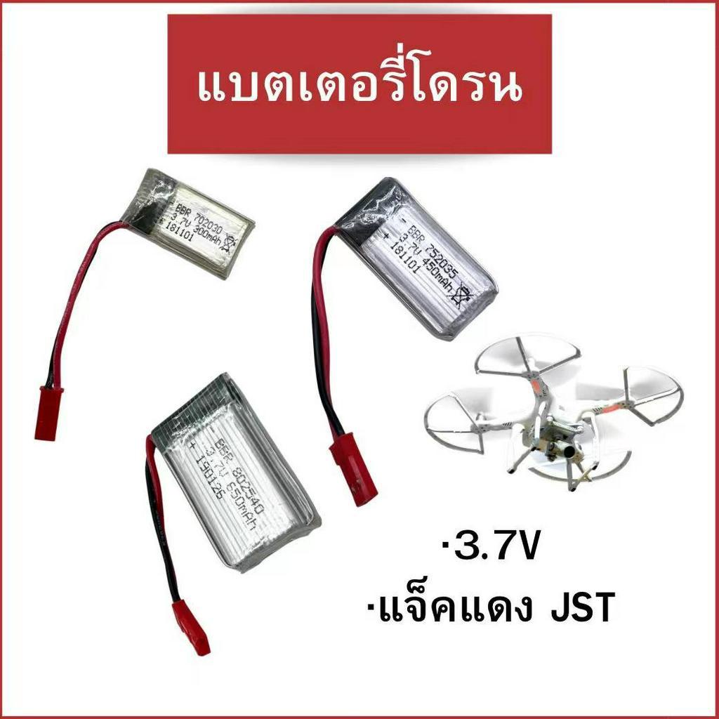 โล๊ะๆๆๆ  ราคาถูกๆ แบตเตอรี่โดรน 3.7V 300mAh 450mAh 650mAh 702030 752035 802540 พร้อมส่ง