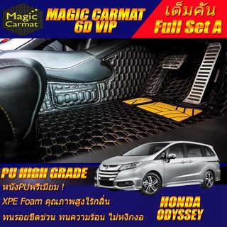 Honda Odyssey 2013-รุ่นปัจจุบัน Full Set A (เต็มคัน) พรมรถยนต์ Honda Odyssey พรม6D VIP High Grade Magic Carmat