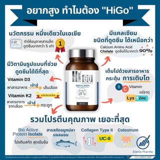 ❤️ส่งฟรี❤️มีของแถม ออกใบกำกับได้ HiGo ⚡️Calcium Amino Acid Chelate แคลเซียม วิตตามิน