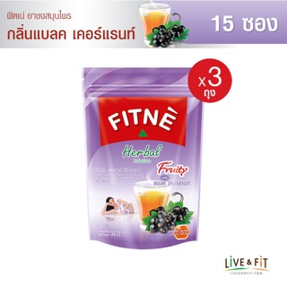 FITNE ฟิตเน่ ยาชงสมุนไพร กลิ่นแบลคเคอร์แรนท์  ขนาด 15 ซอง (3 ถุง)