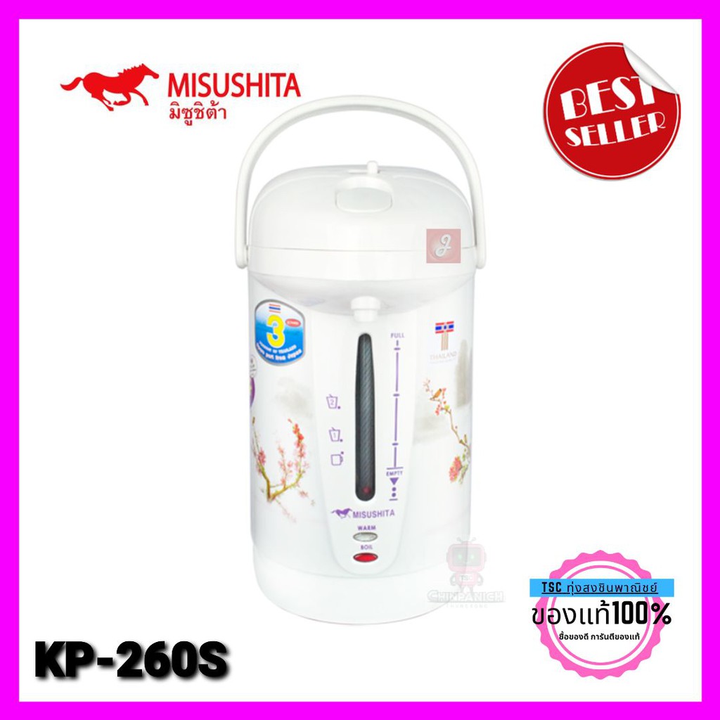 Misushita กระติกน้ำร้อนไฟฟ้า KP-260S ขนาด 2.5 ลิตร สแตนเลส