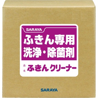 SARAYA น้ำยาทำความสะอาดและฆ่าเชื้อสำหรับผ้าเช็ด Towel Cleaner ขนาด 20 กิโลกรัม