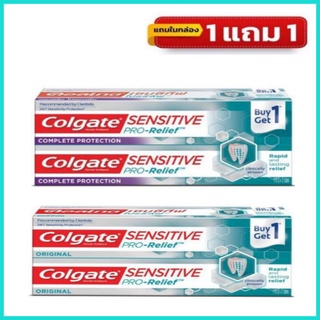 Colgate ยาสีฟัน คอลเกต เซนซิทีฟโปรรีลีฟ แพ็คคู่ (2 หลอด)