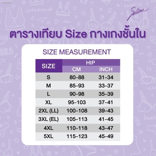 จัดส่งได้ตลอดเวลาSabina กางเกงชั้นใน (ทรง Bikini) รุ่น Doomm รหัส SUA2113CR สีครีม