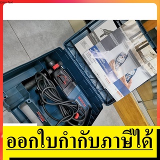 GBH2-26DE OK  สว่านโรตารี่ 3 ระบบ 800W กำลังไฟฟ้าเต็มประสิทธิภาพ BOSCH สินค้าเเท้รับประกันจากผู้เเทนจำหน่าย