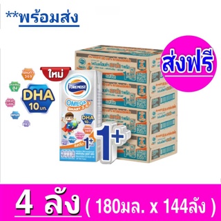 [ ส่งฟรี ] x4ลัง โฟร์โมสต์ โอเมก้า369 สมาร์ท 1 พลัส ขนาด 180มล. Foremost omega smart 369 1 plus ( 4ลัง : รวม 144 กล่อง )