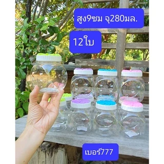 12ใบ เล็ก 1ปอนด์ ครับ กระปุกพลาสติก จุ290-350มล. กระปุกยางรัดผม กระปุกหัวอาหารปลา กระปุกหัวอาหาร กระปุกผงเขย่า