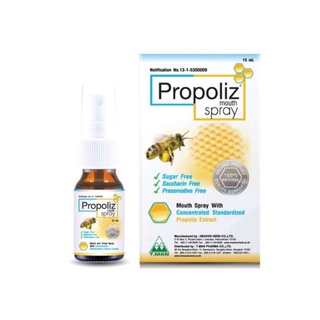 สินค้าพร้อมส่ง😊*Propoliz mouth spray 15 ml.