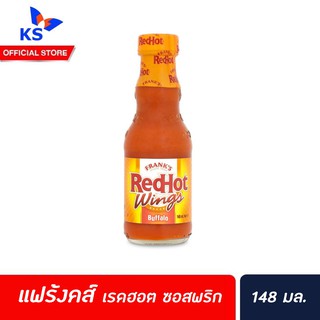 [Keto] แฟร้งคส์ เรดฮอต ออริจินอล ซอสพริก 148 มล. FRANKS RED HOT ORIGINAL 148ml(5016)