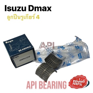 KOYO ลูกปืนรูเกียร์ ลูกปืนเข็ม Needle Bearing เกียร์ 4 Isuzu D-max  28-32-30 mm เข็มผ่าครึ่ง