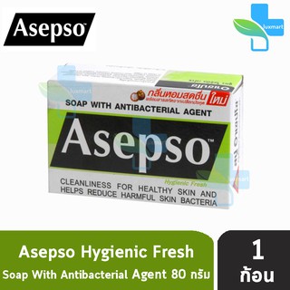 Asepso อาเซฟโซ สบู่ก้อน สูตรไฮจินิคเฟรช 80กรัม [1 ก้อน]