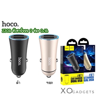 HOCO Z30A หัวชาร์จในรถ Car Charger 3.1A ชาร์จเร็ว 2 พอร์ต usb เครื่องชาร์จอย่างรวดเร็ว