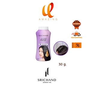 SRICHAND ศรีจันทร์แป้งโรยผมเพอร์เฟค แฮร์ พาวเดอร์ (30กรัม) Perfect Hair Powder (30g.) ลดความมัน