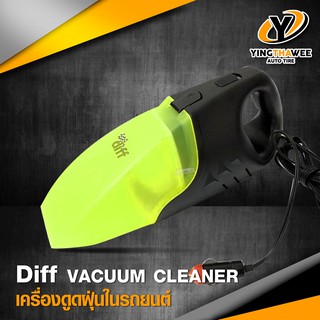 [จัดส่งฟรี] DIFF เครื่องดูดฝุ่นในรถยนต์ รุ่น VACUUM CLEANER พร้อมหัวดูดฝุ่นแบบแปรงและแบบสำหรับพื้นที่เข้าถึงยาก