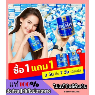 🍭 ส่งด่วน | ถูก | ของแท้ 🍭 MANA collagen มานา คอลาเจน คอลลาเจนสูตรใหม่ X ASAHI ดูดซึมดีที่สุด เห็นผลไว ผิวใสไวกว่า