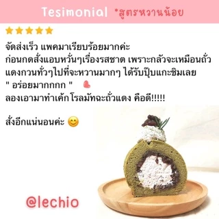 ถั่วแดงกวน อะซิกิ ถั่วแดง รสธรรมชาติ ไม่เติมน้ำตาล อาหารญี่ปุ่น ขนมญี่ปุ่น Azuki Red bean paste