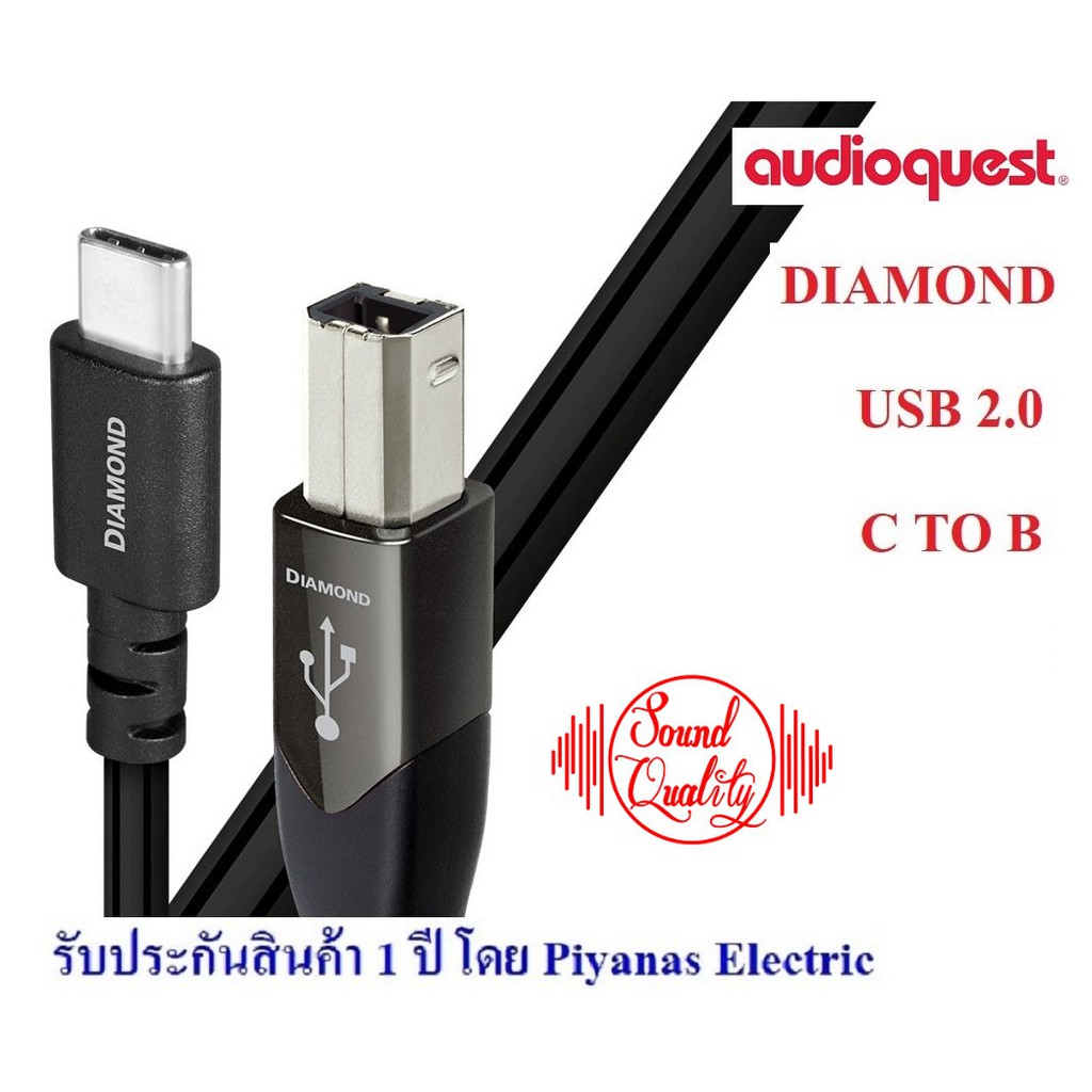 AUDIOQUEST : USB-DIAMOND (C TO B) (USB 2.0) (0.75M) , (1.5M)