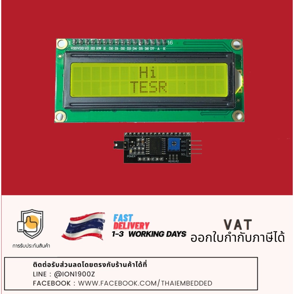 LCD Character Display 16x2(Yellow)with I2C Serial interface Board จอแอลซีดี 16 x2 สีเหลืองพร้อมบอร์ด